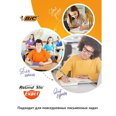 Ручка шариковая BIC 20 шт.