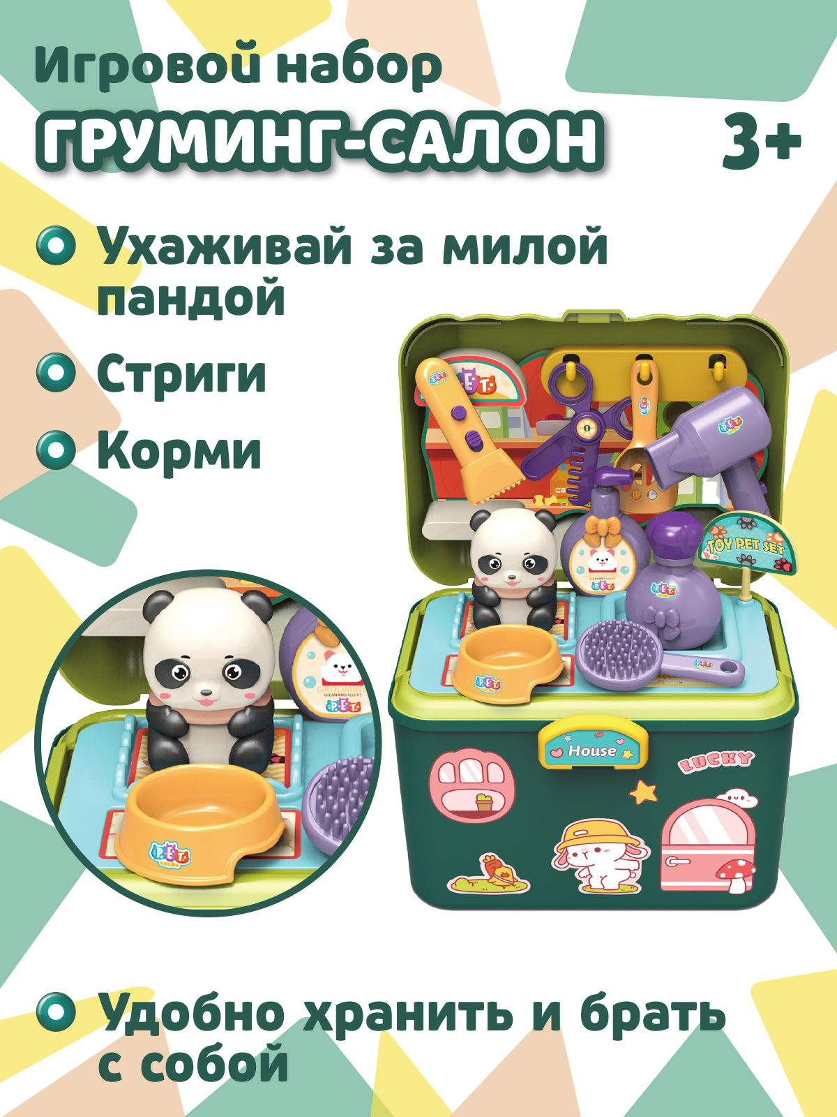 Игрушка AMORE BELLO Салон красоты (инструменты) - фото 2