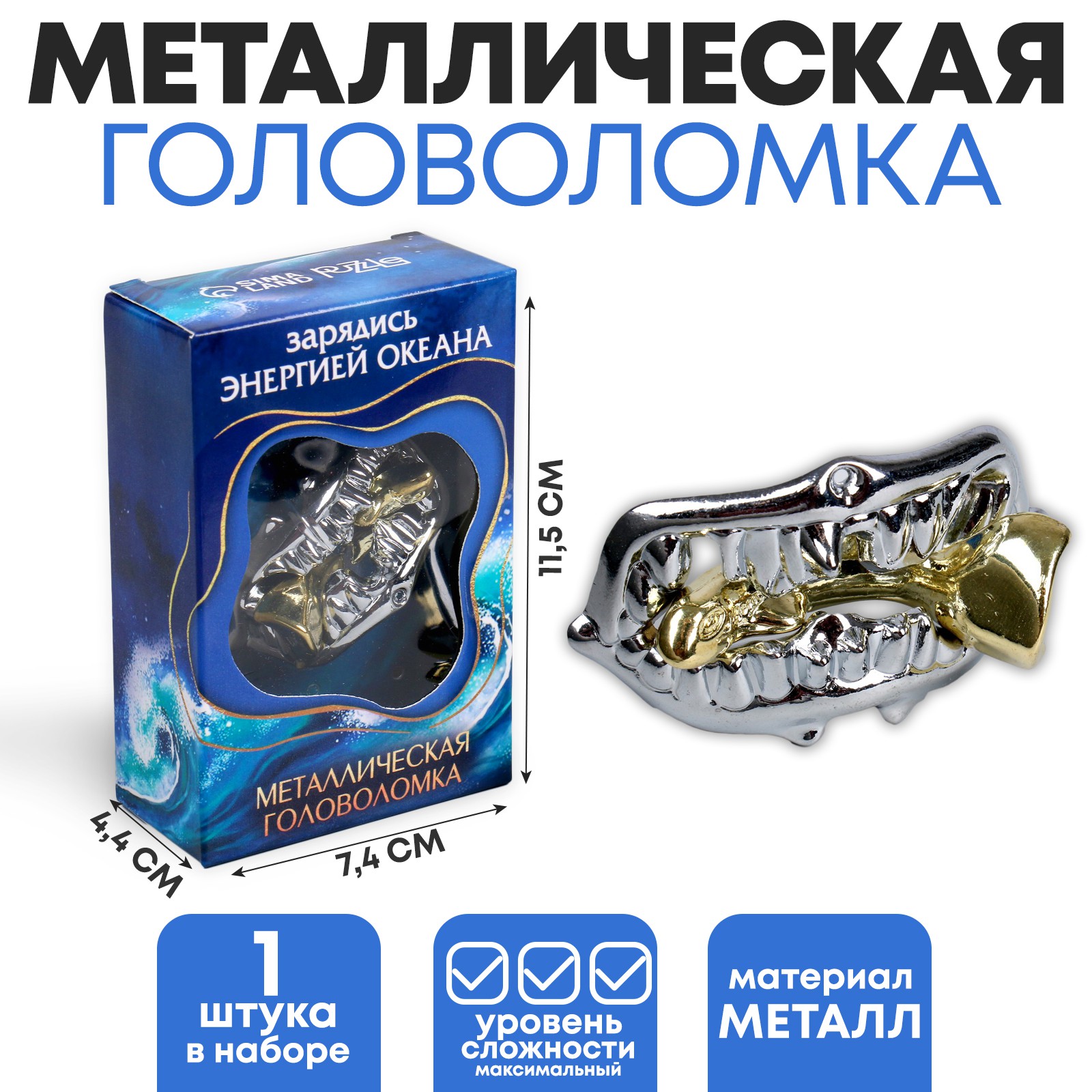 Настольная игра Sima-Land Головоломка - фото 1