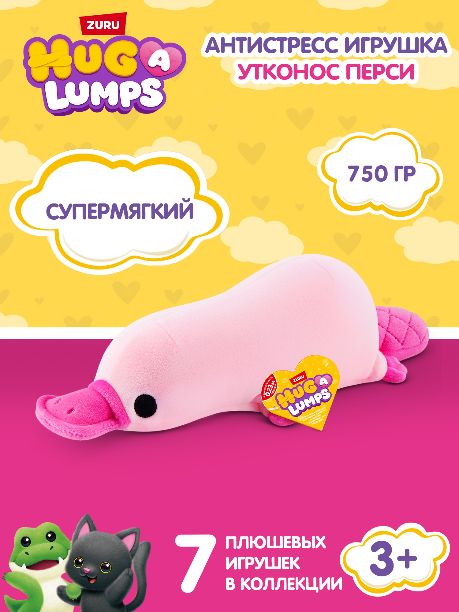 Мягкая игрушка Zuru HUG A LUMPS Утконос Перси - фото 1
