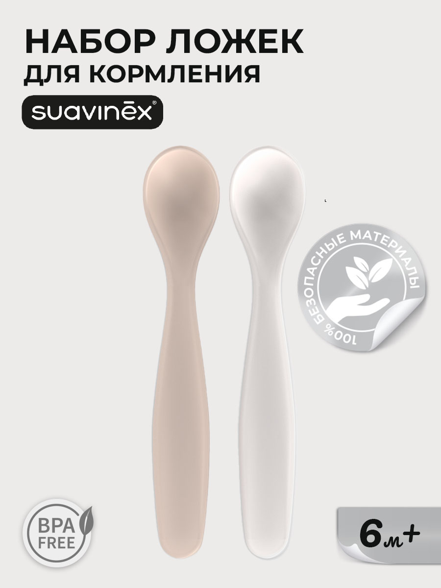 Ложка Suavinex 2 предм. - фото 1