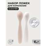 Ложка Suavinex 2 предм.