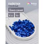 Набор для творчества Astra Craft бисер Пайетки