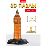 Пазл CubicFun Биг-Бен 32 детали LED 3D