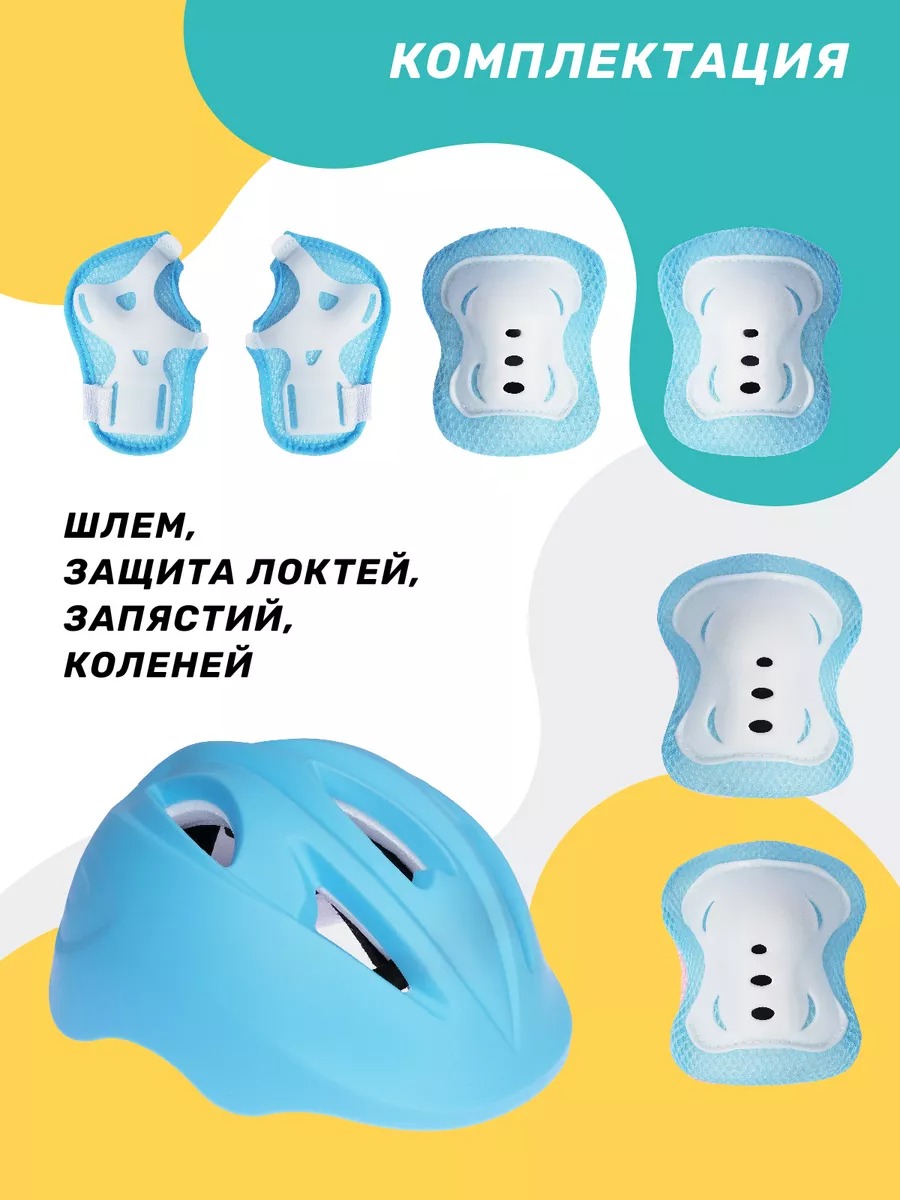 Наколенники, налокотники, шлем, перчатки CITYRIDE 50-56 - фото 5