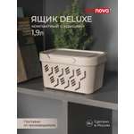 Коробка Econova с крышкой DELUXE 1.9л светло-бежевый