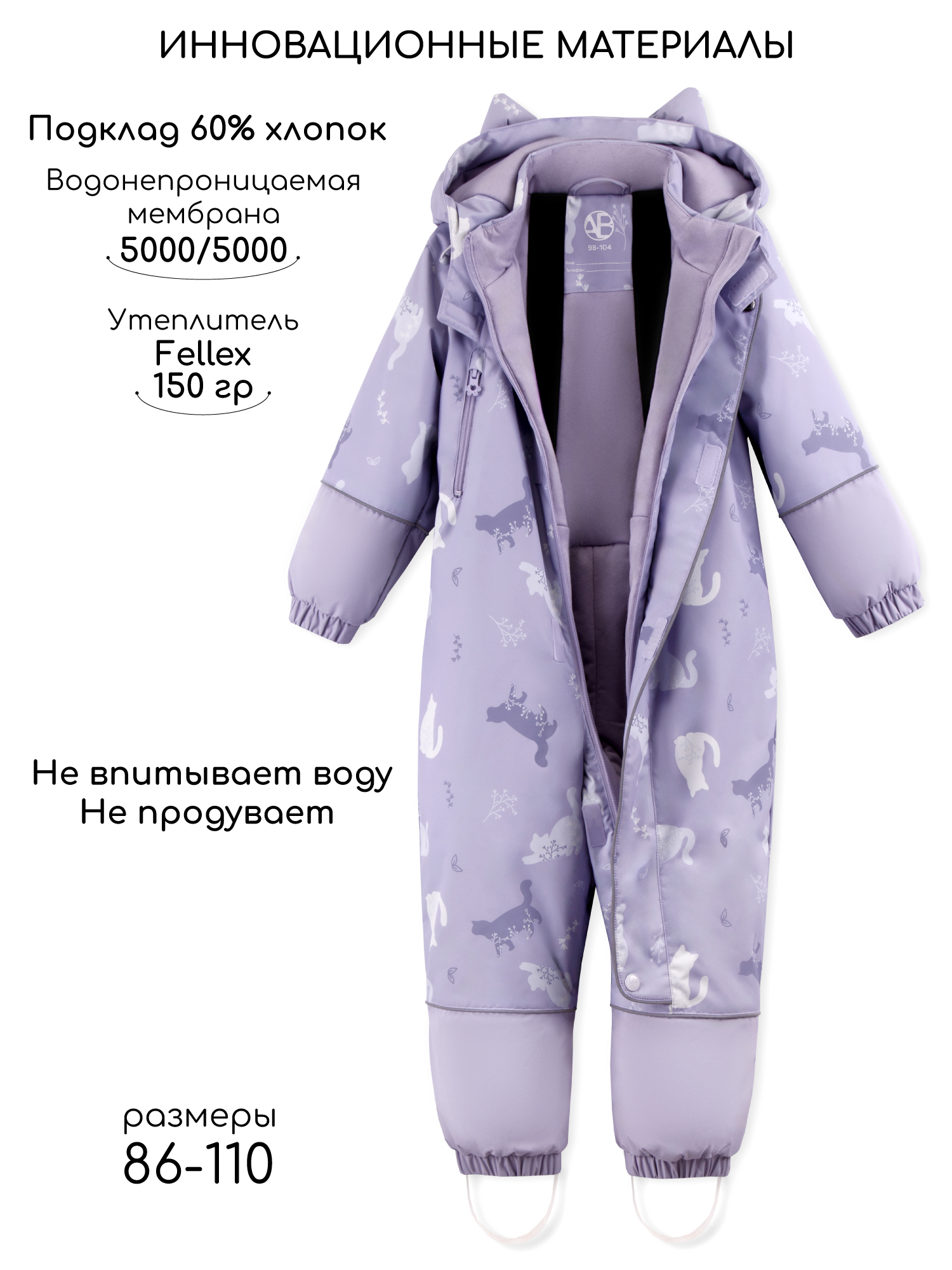 Комбинезон Amarobaby AB-OD26-6201ADL/17 - фото 4