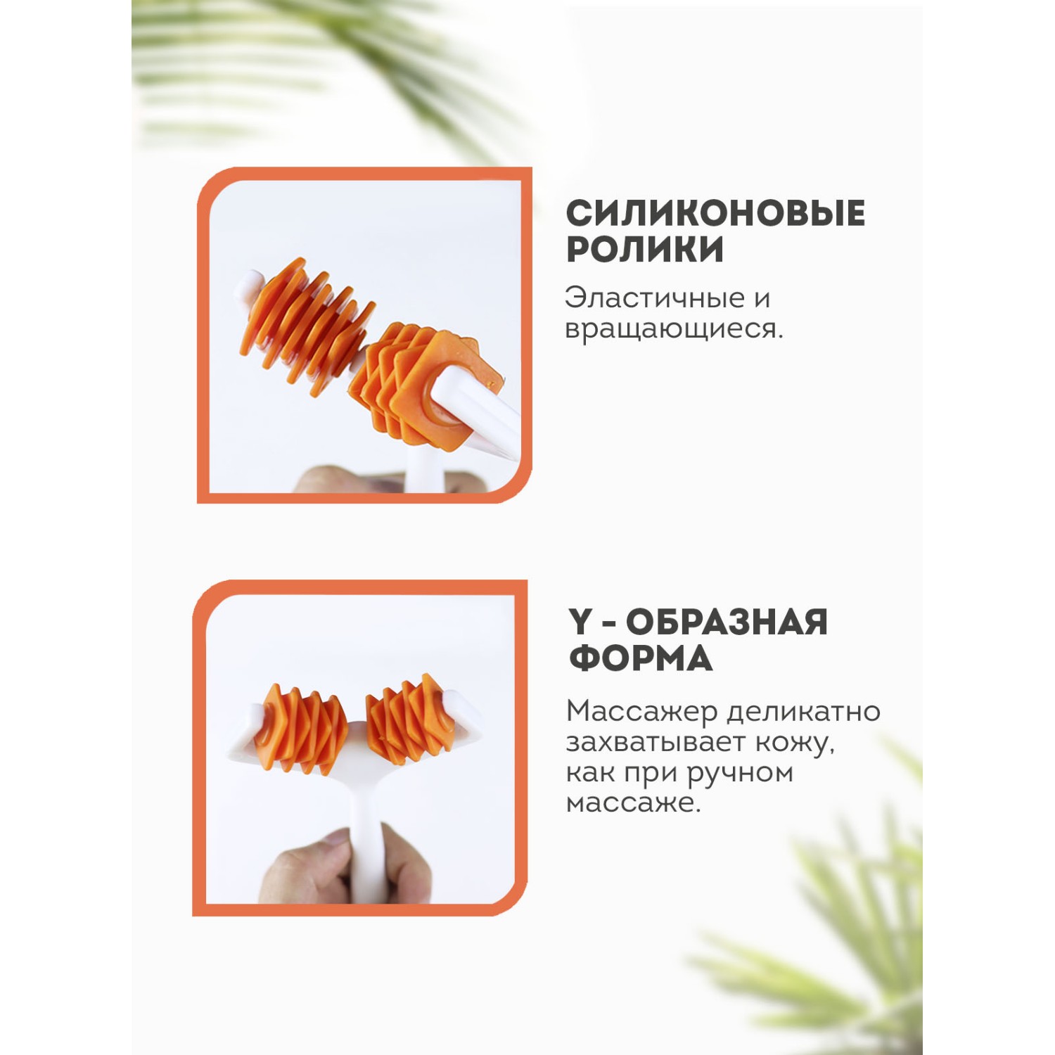 Массажер PROtect для лица и тела косметический антицеллюлитный - фото 10