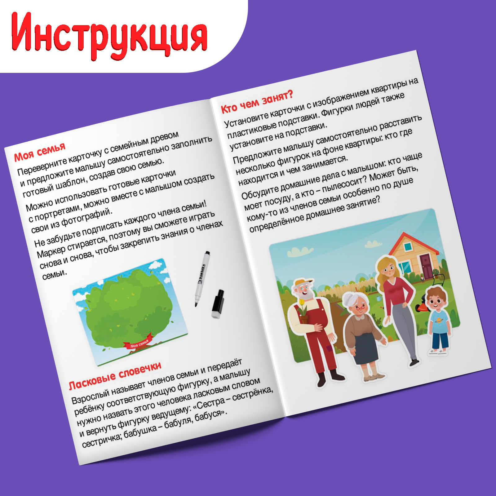 Настольная игра IQ-ZABIAKA Наша семья - фото 5