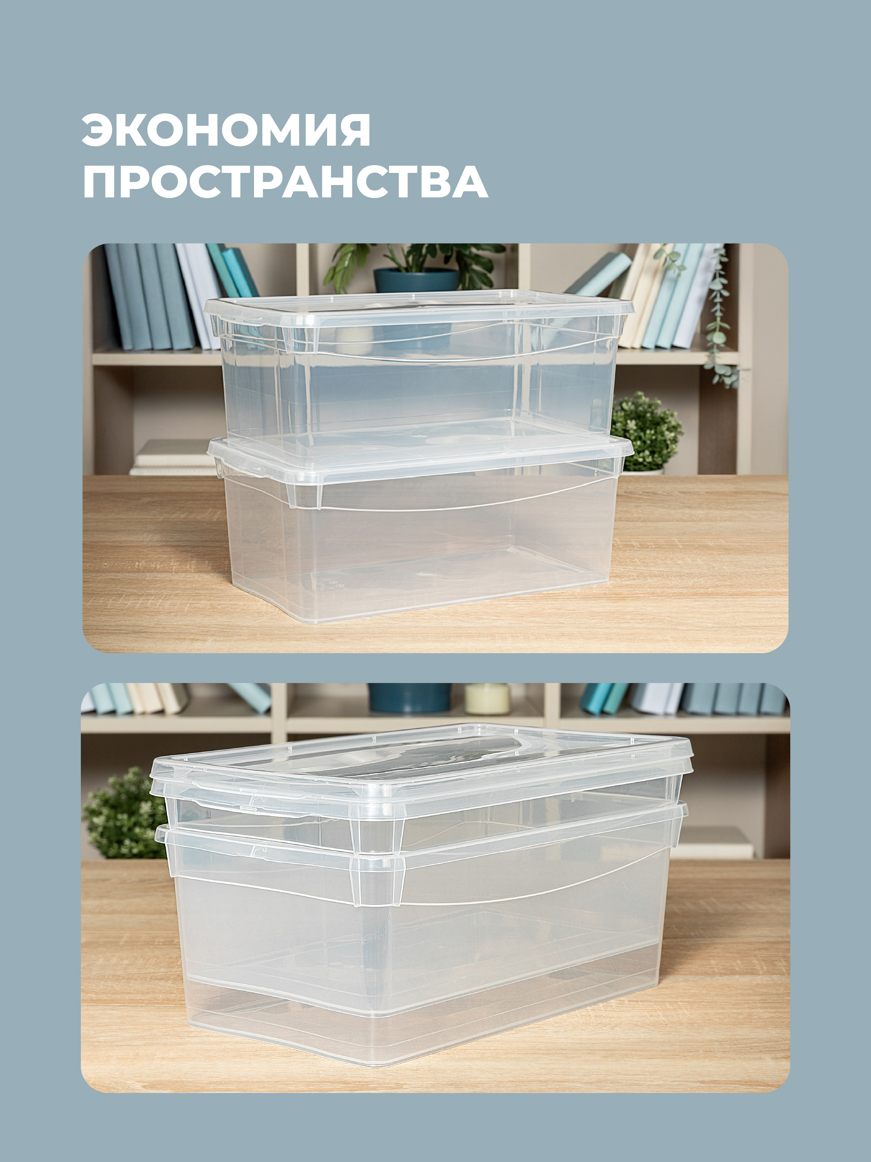 НАБОР ЯЩИКОВ Econova КРИСТАЛЛ 5Л*2ШТ - фото 8