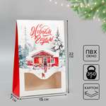 Коробка складная Дарите Счастье "Дом в зимнем лесу", 15 х 7 х 22 см