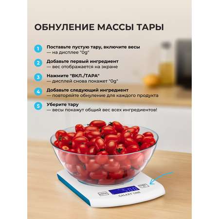 Весы кухонные электронные Galaxy GL2803