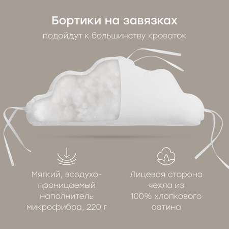 Комплект постельного белья Happy Baby в кроватку детский 8 предм.