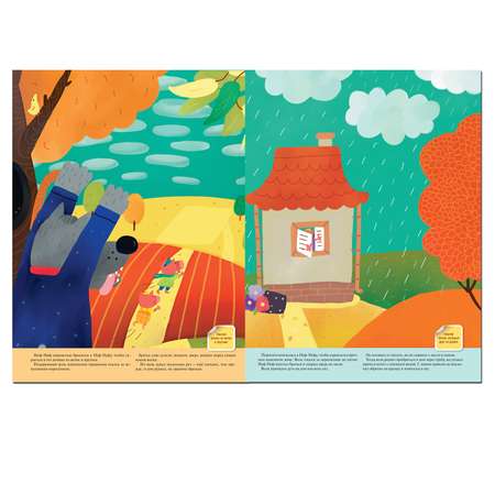 Книжка с наклейками МОЗАИКА kids Три поросенка