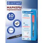 Маркеры Centropen 10 шт.