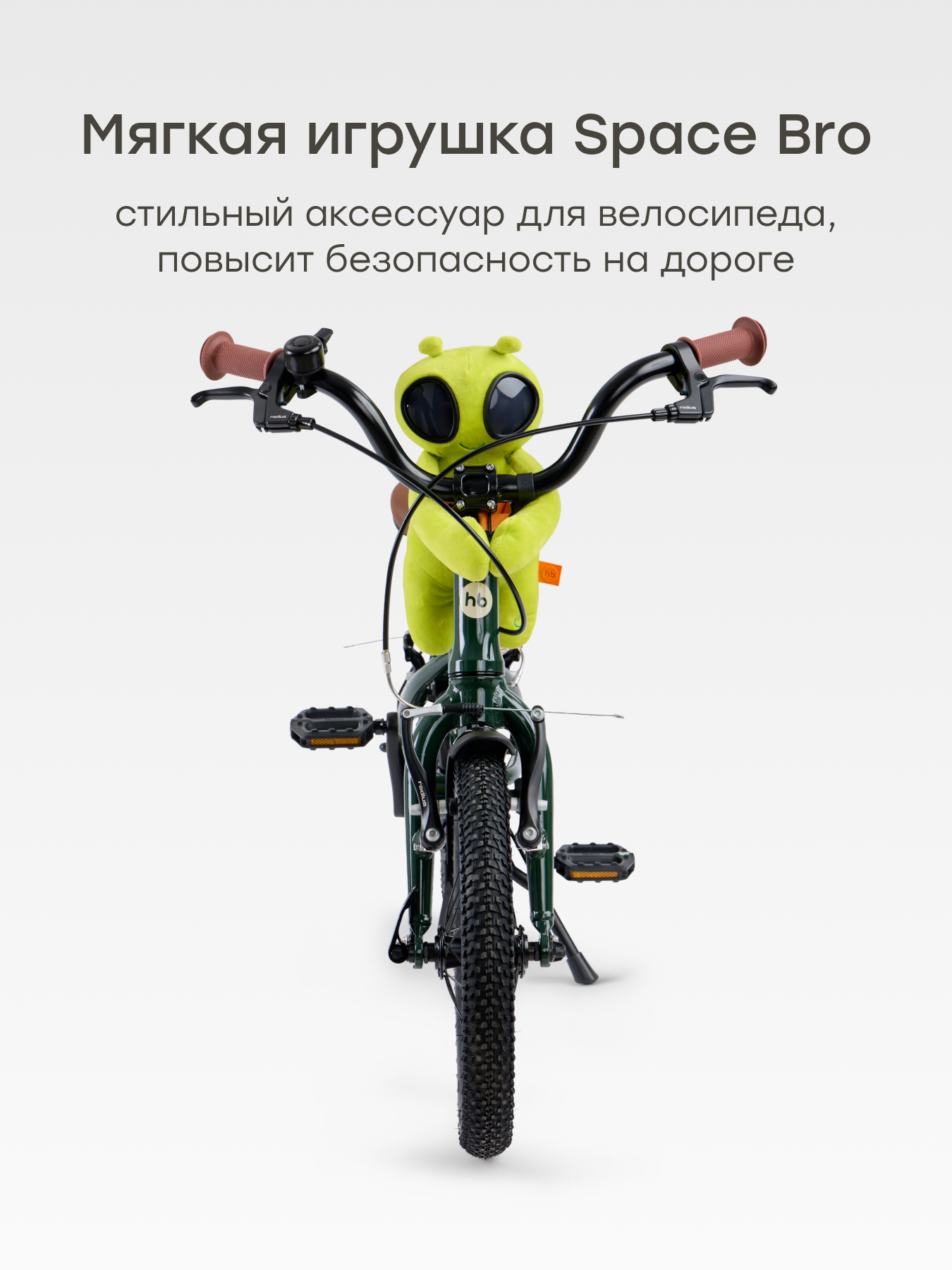 Двухколесный велосипед Happy Baby 16 дюймов - фото 10