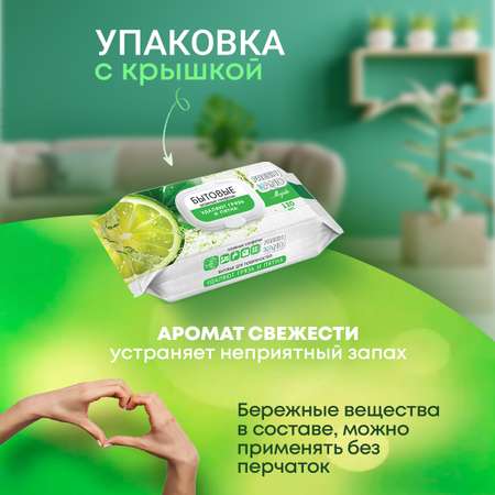 Влажные салфетки FRESHLAND МОХИТО 6х120 салфеток
