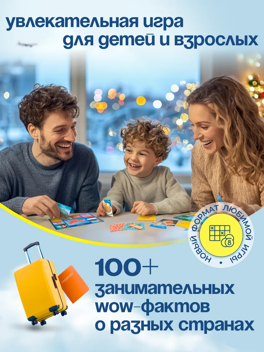 Настольная игра МИЦОР Продакшн Большое путешествие - фото 4