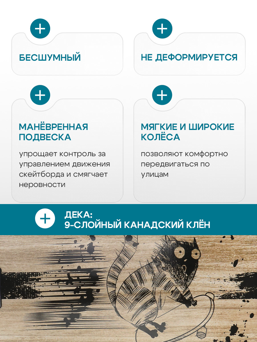 Скейтборд U-TURN 79 см - фото 5