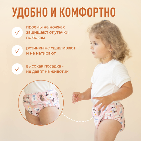Трусики Mamagoods (7-11 кг) 3 шт.