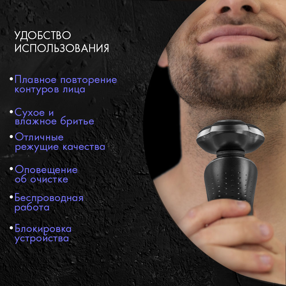 Электробритвы ENDEVER Sven-967 - фото 6