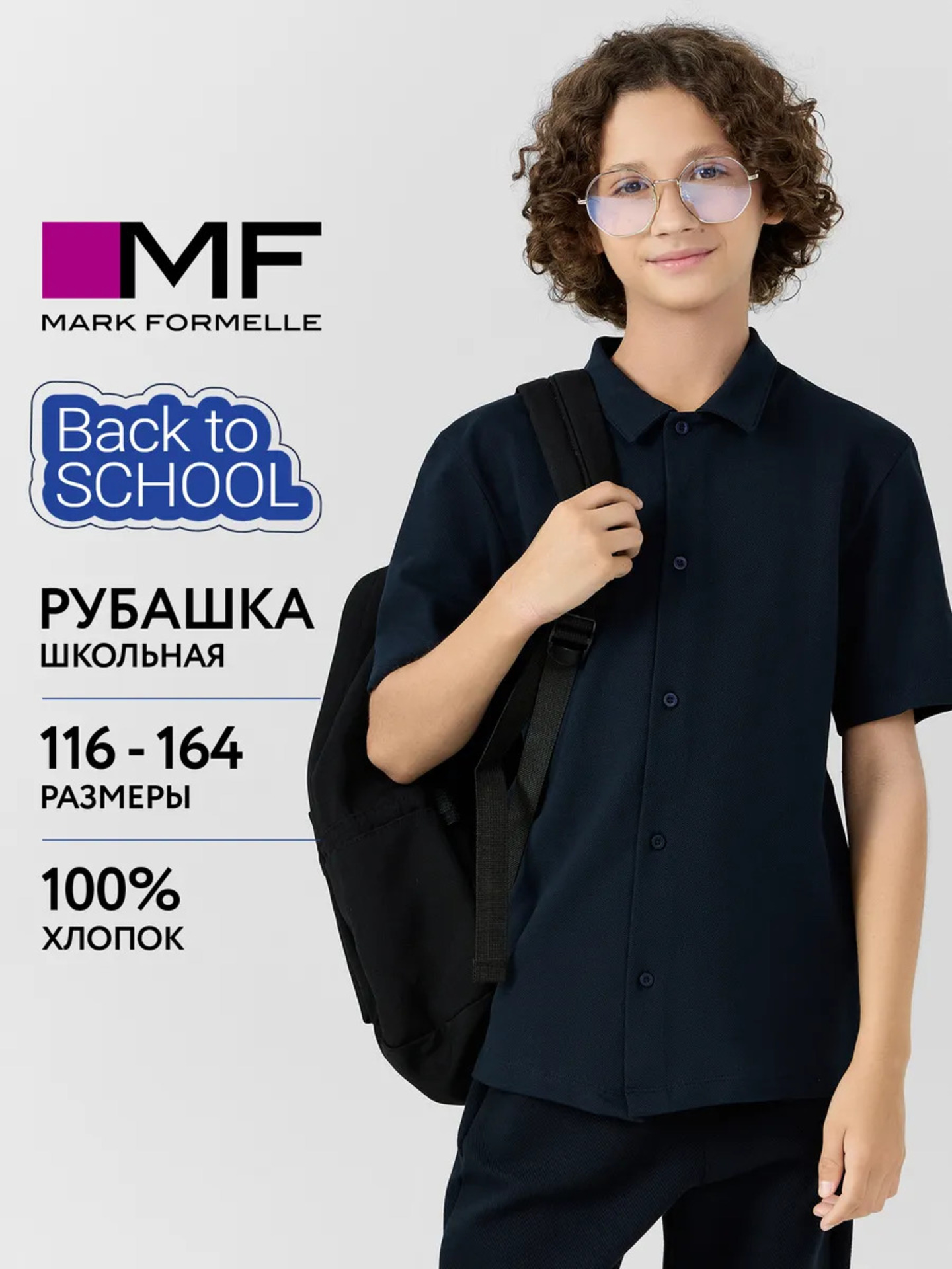 Рубашка Mark Formelle (Марк Формэль) 113449/неви - фото 2