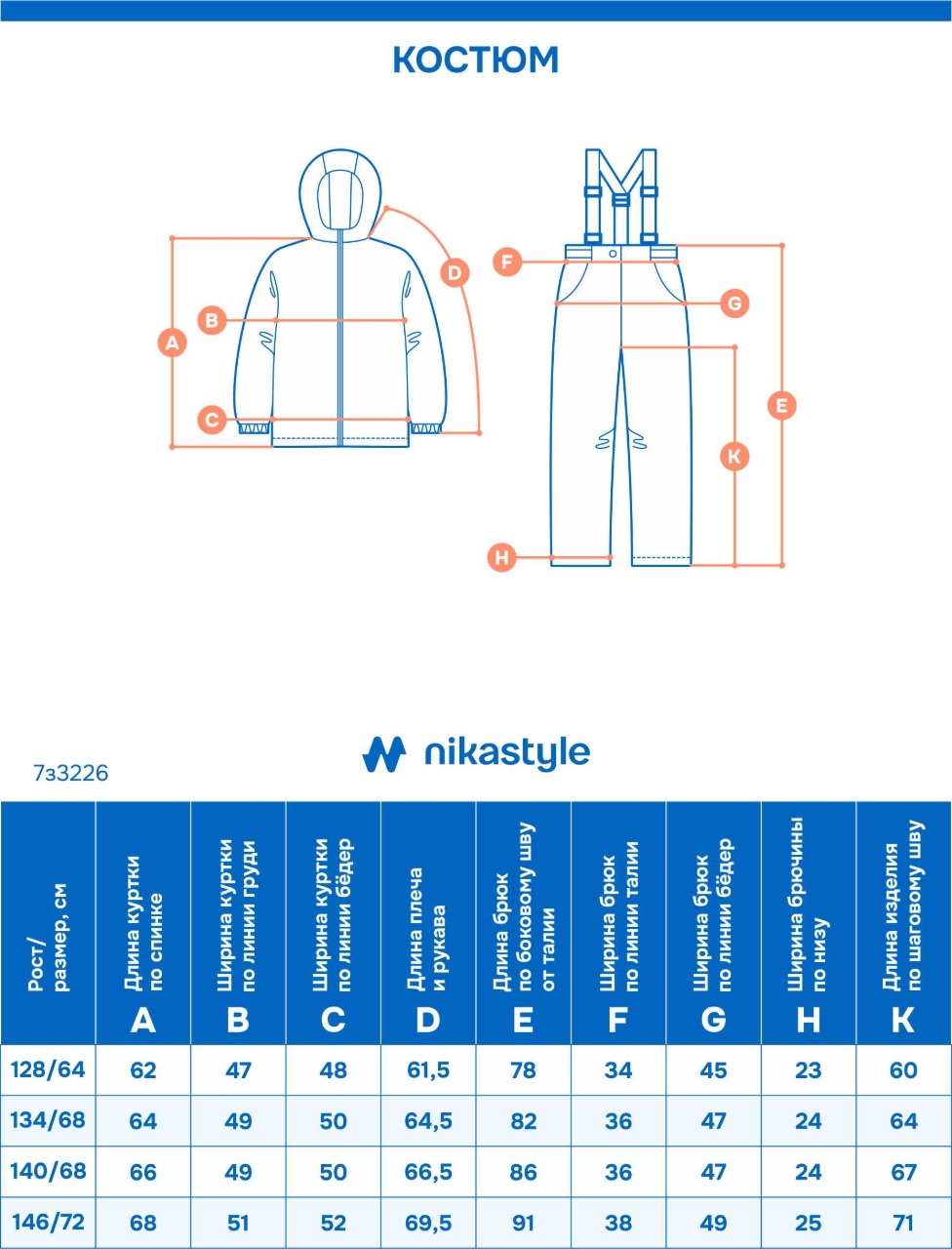 Костюм NIKASTYLE 7з3226 сухая роза - фото 2