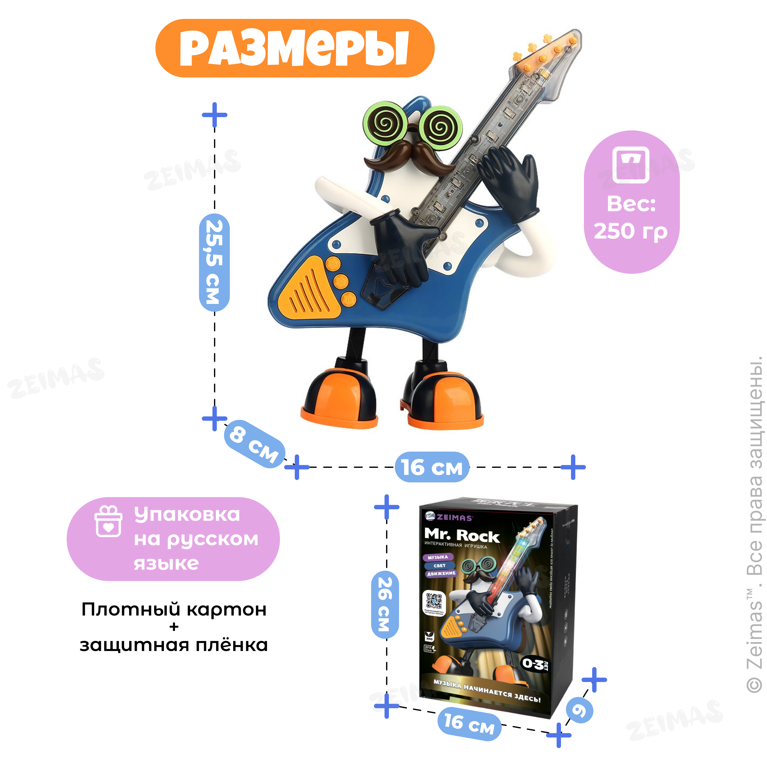Игрушка Zeimas Гитара в ассортименте - фото 3