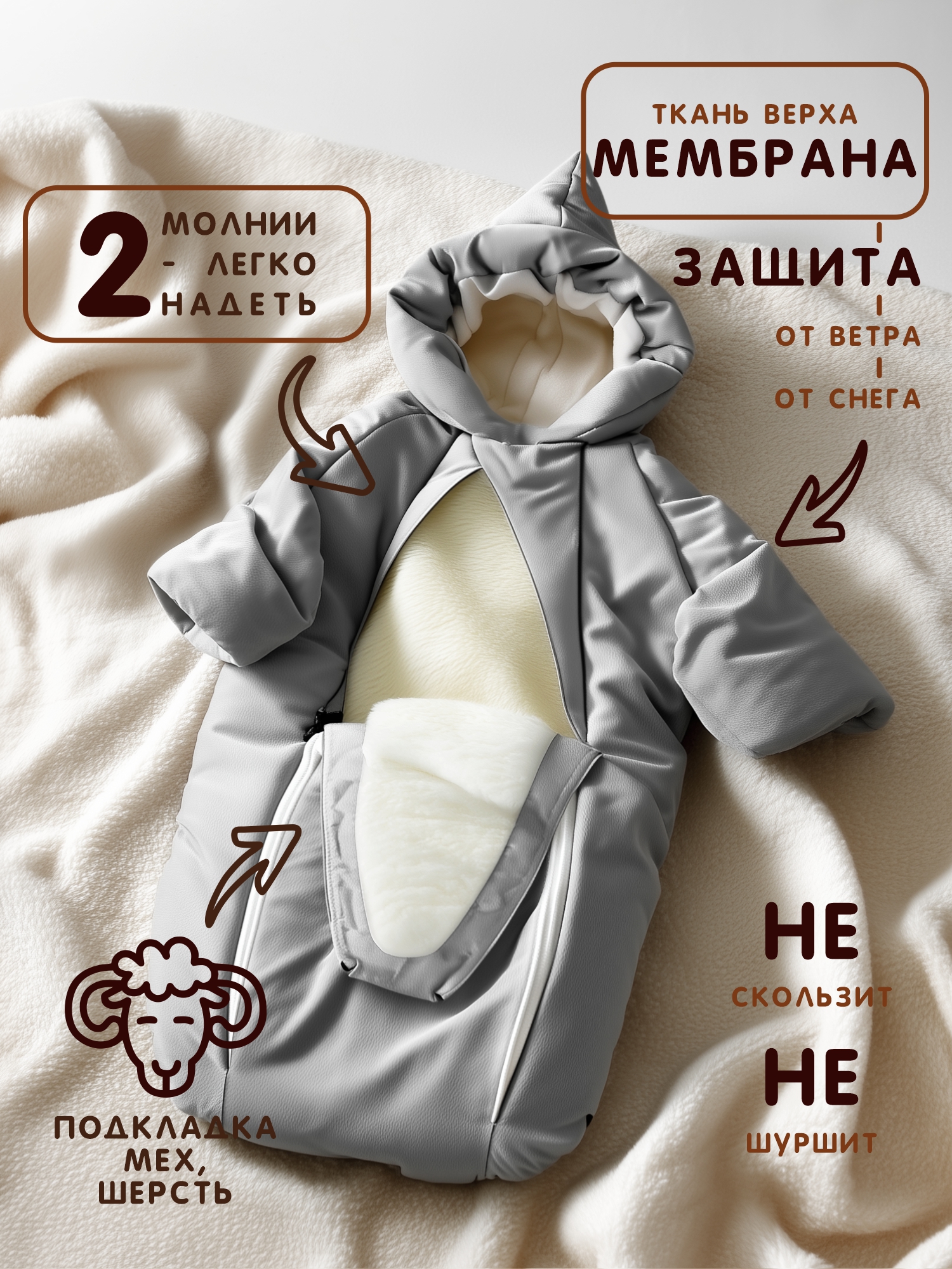 Конверт-комбинезон СОННЫЙ ГНОМИК 929/5 - фото 4