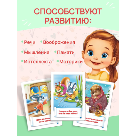 Настольная игра Hatber