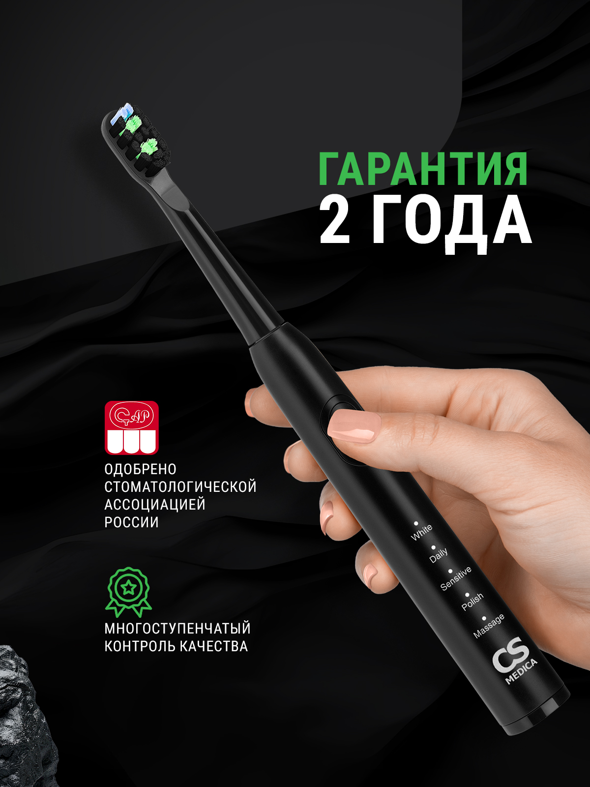 Зубная щетка электрическая CS MEDICA - фото 11