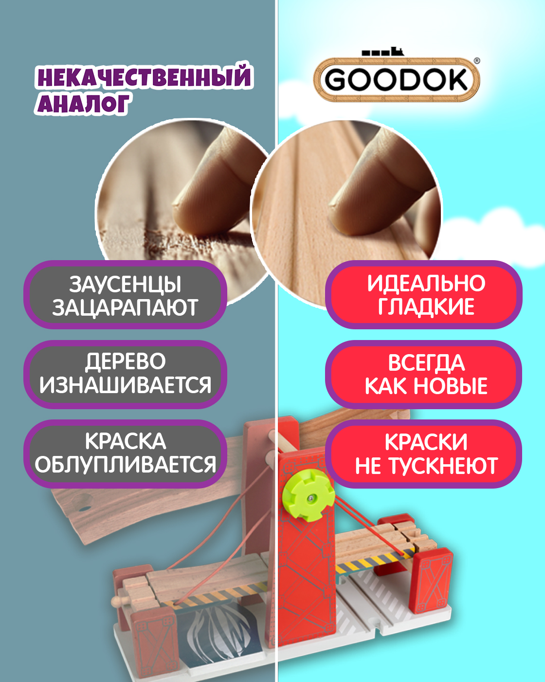 Набор железнодорожный Goodok Т24443 - фото 3