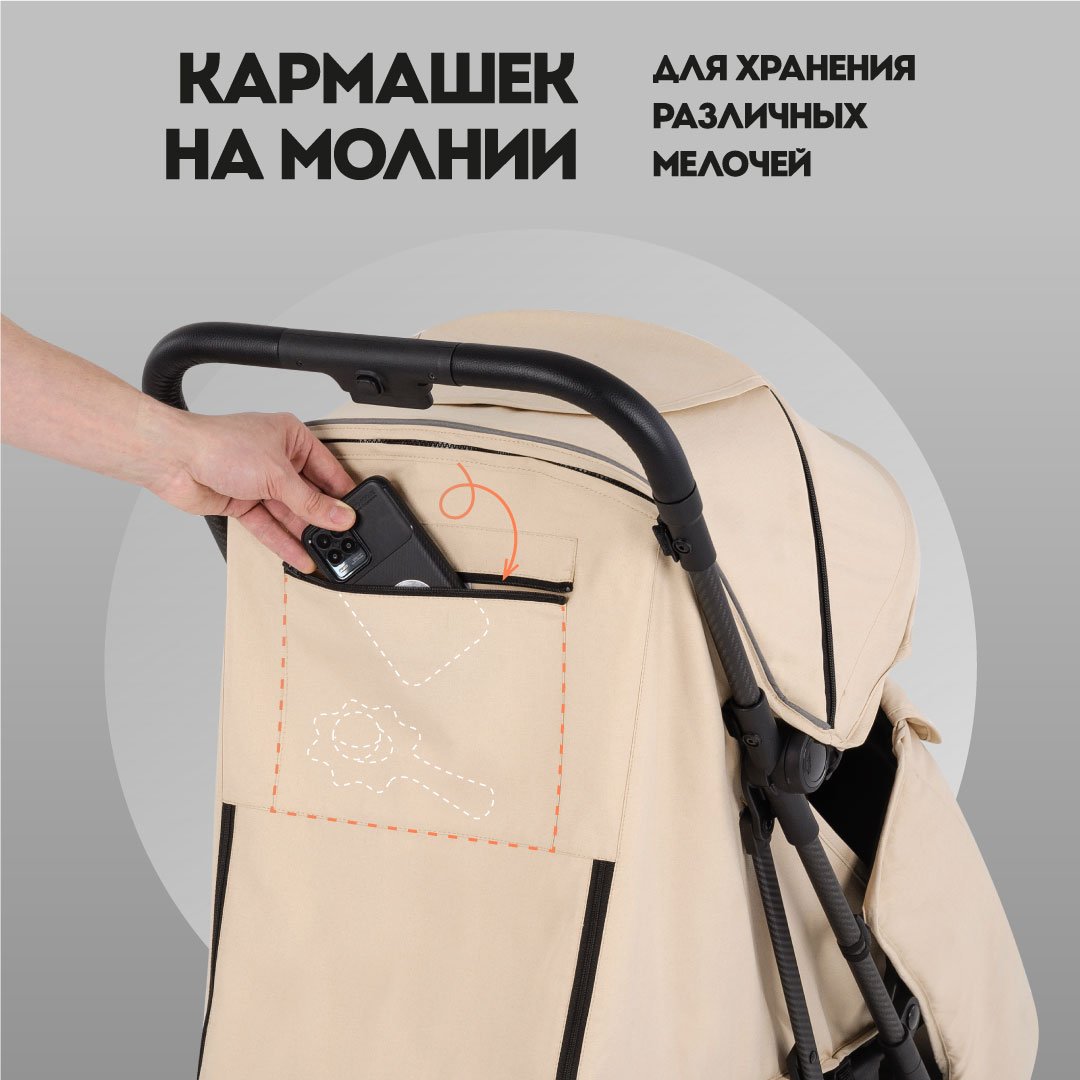 Коляска прогулочная Nuovita Note бежевый - фото 17