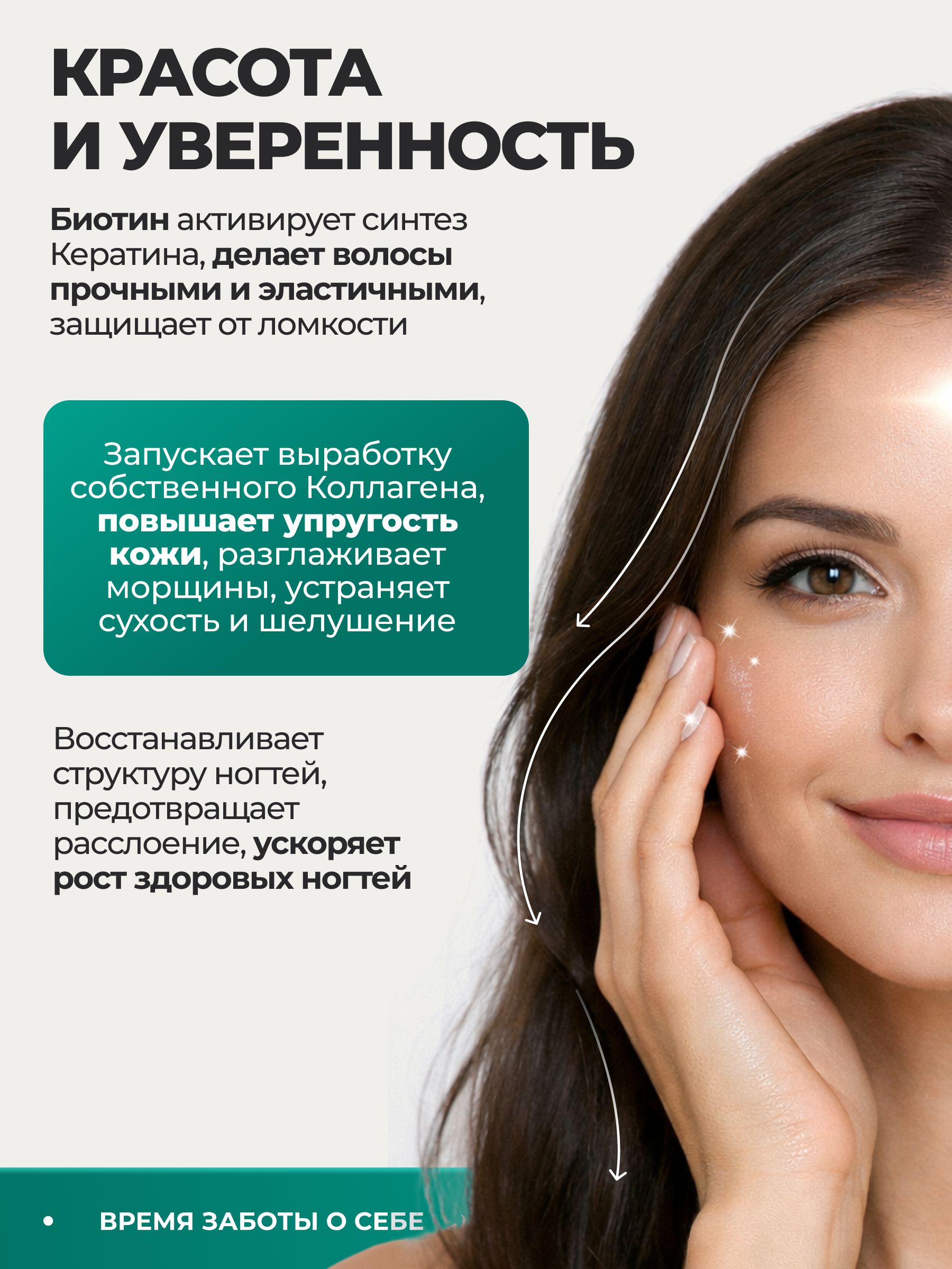 Комплексная пищевая добавка VitaMeal Биотин 5000мкг 180 таблеток - фото 4