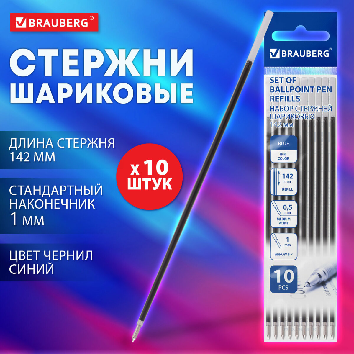 Ручка шариковая Brauberg 10 шт. - фото 1