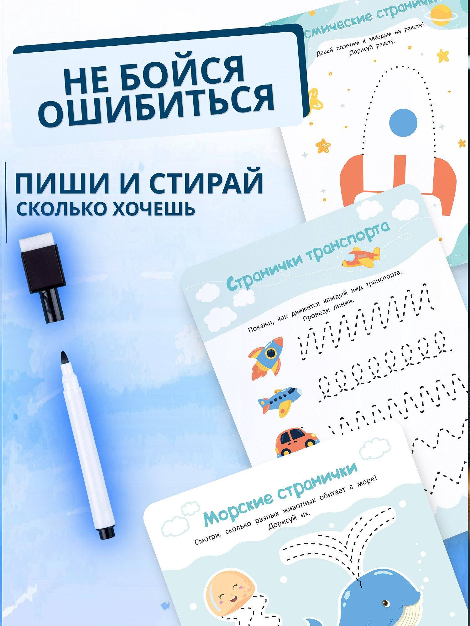 Развивающая книга для детей Харвест Пиши стирай тетрадь 2-3 года - фото 6