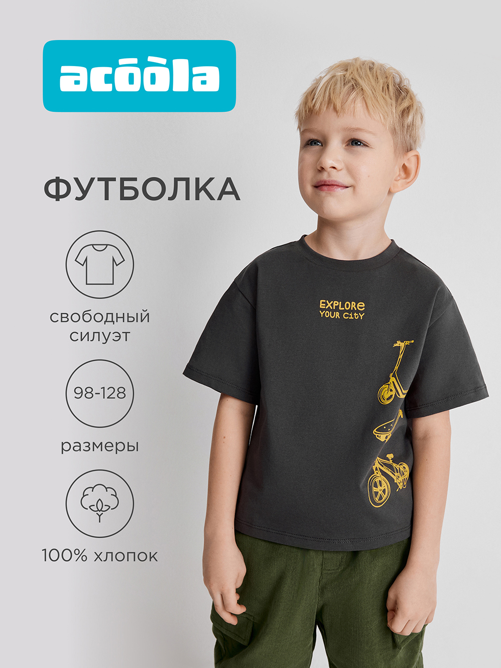 Футболка Acoola 20120510296_0095358 - фото 2