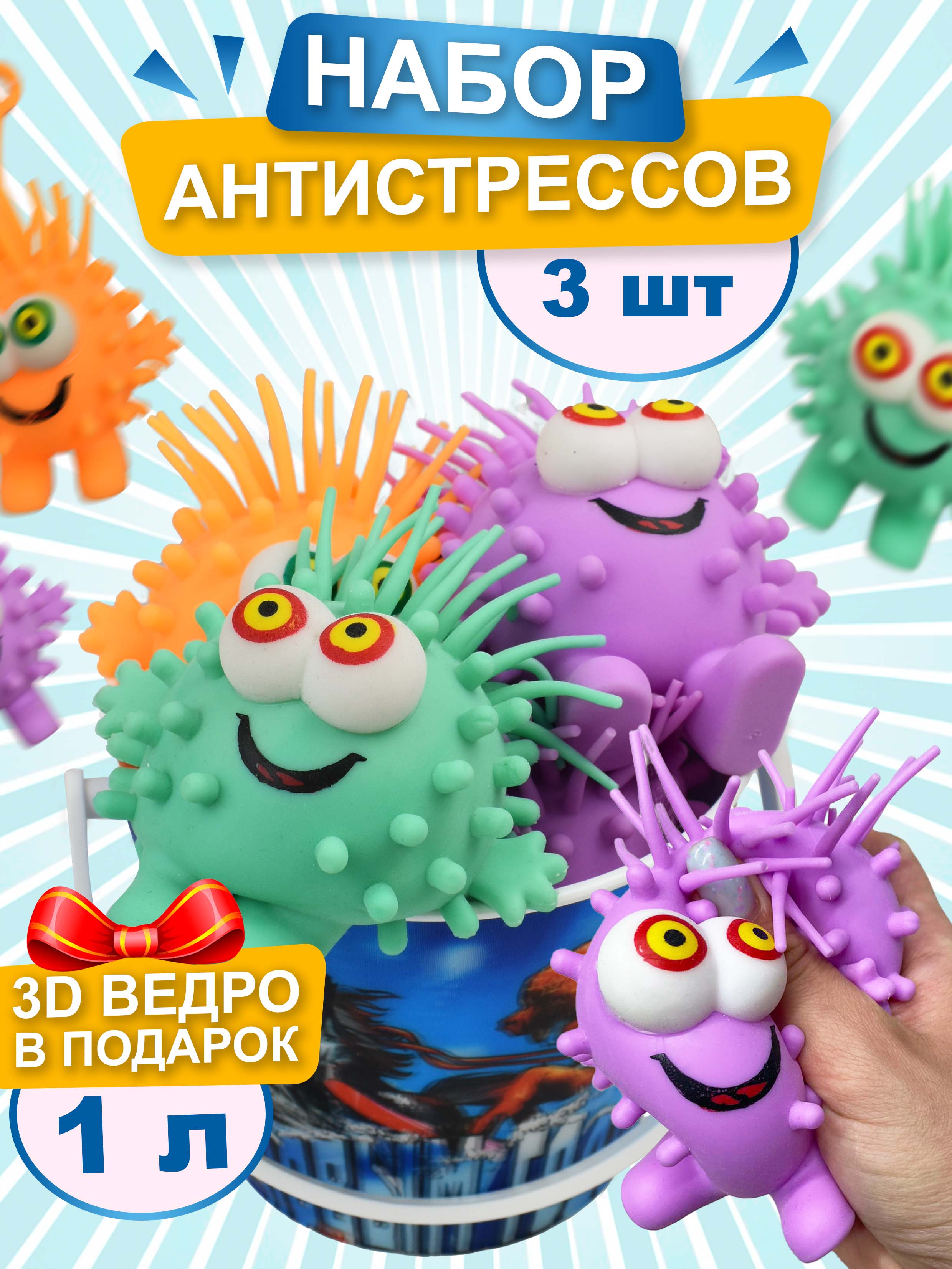 Игрушка-антистресс Ball Masquerade слайм - фото 2