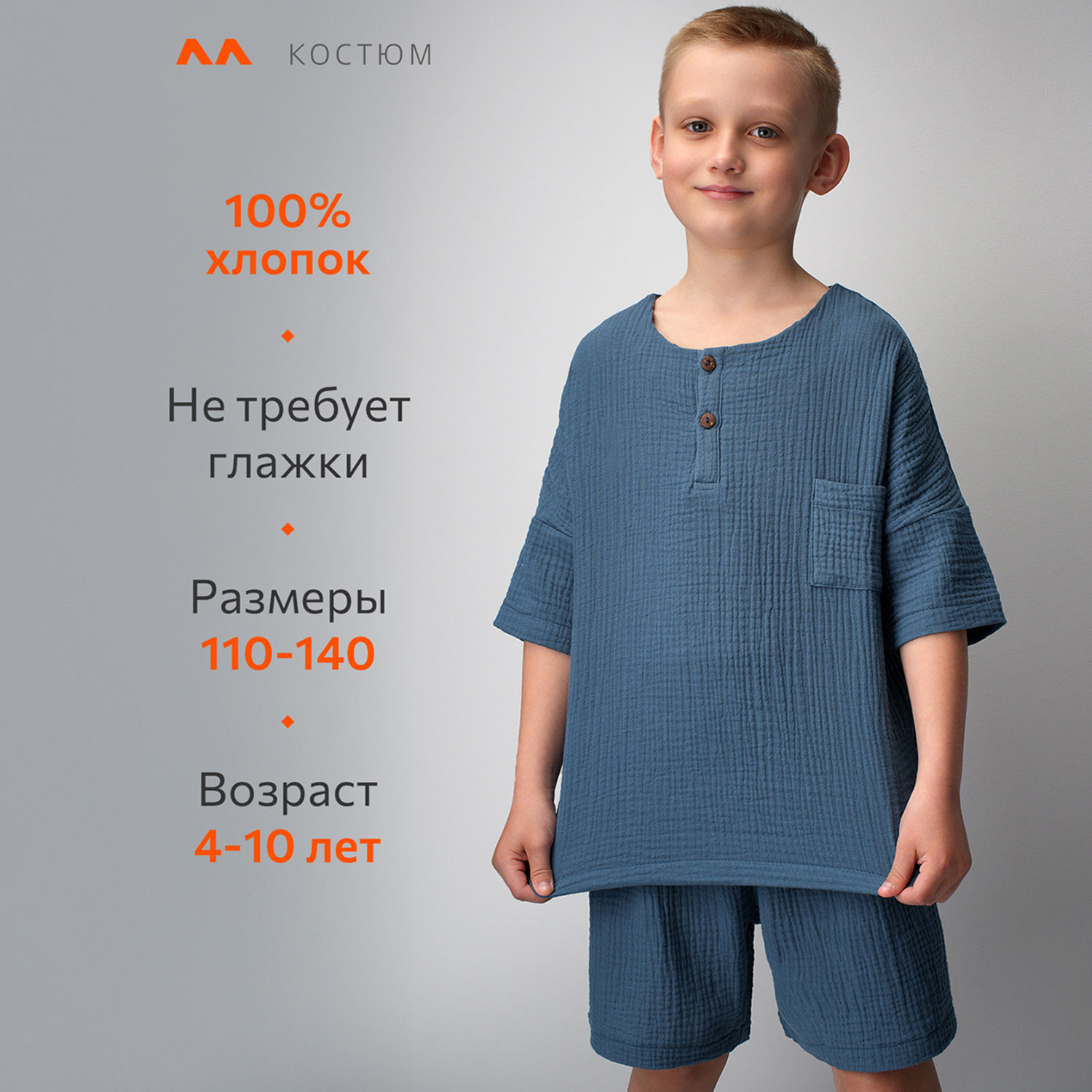 Костюм HappyFox HF00182индиго - фото 12
