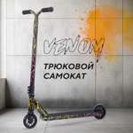 Трюковой самокат Rant двухколесный