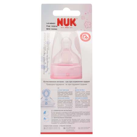 Бутылочка Nuk 150 мл
