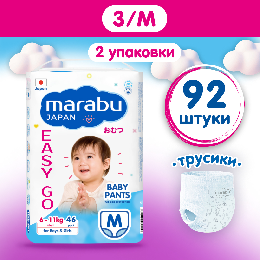 Трусики MARABU M 92 шт. - фото 1