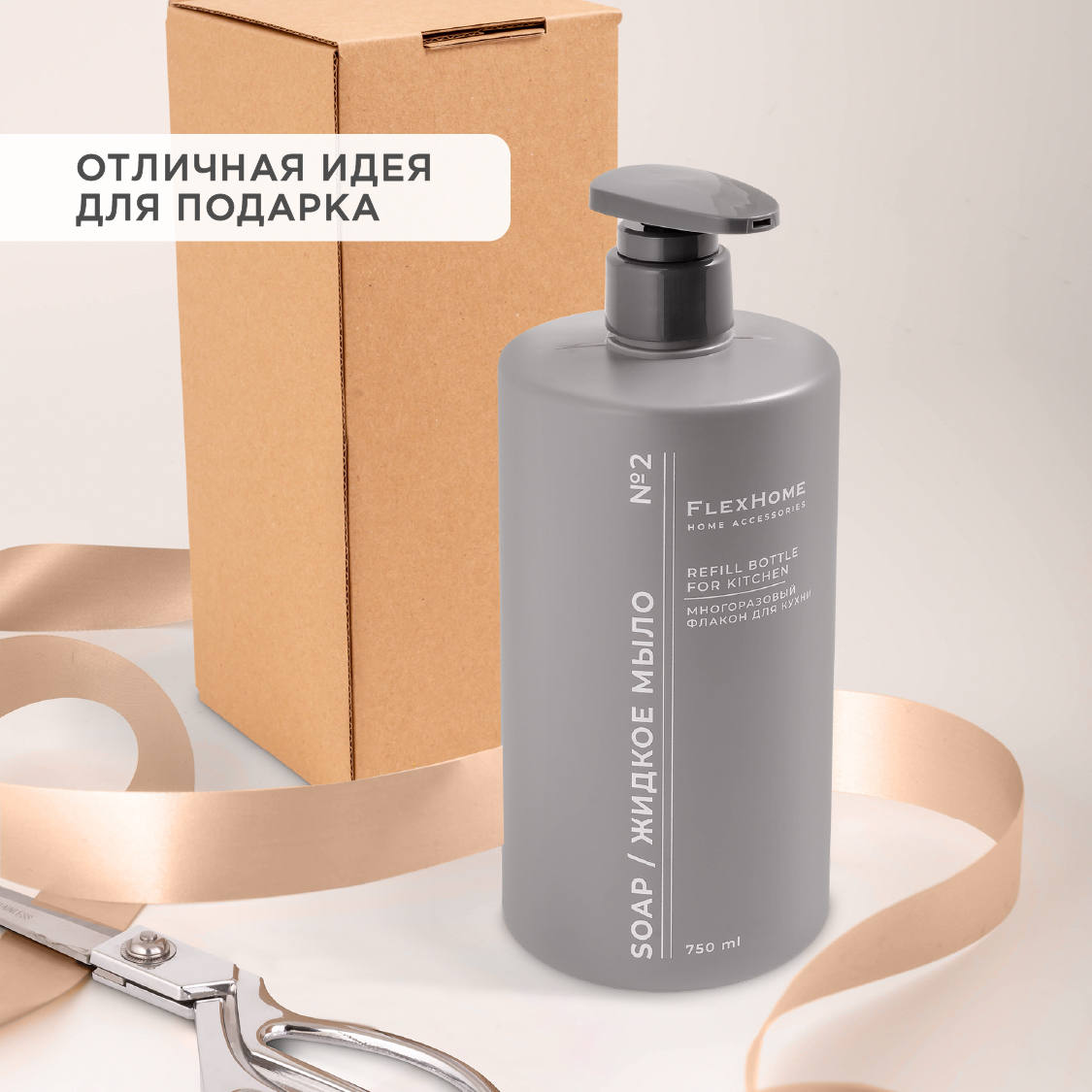 Дозатор FlexHome - фото 6