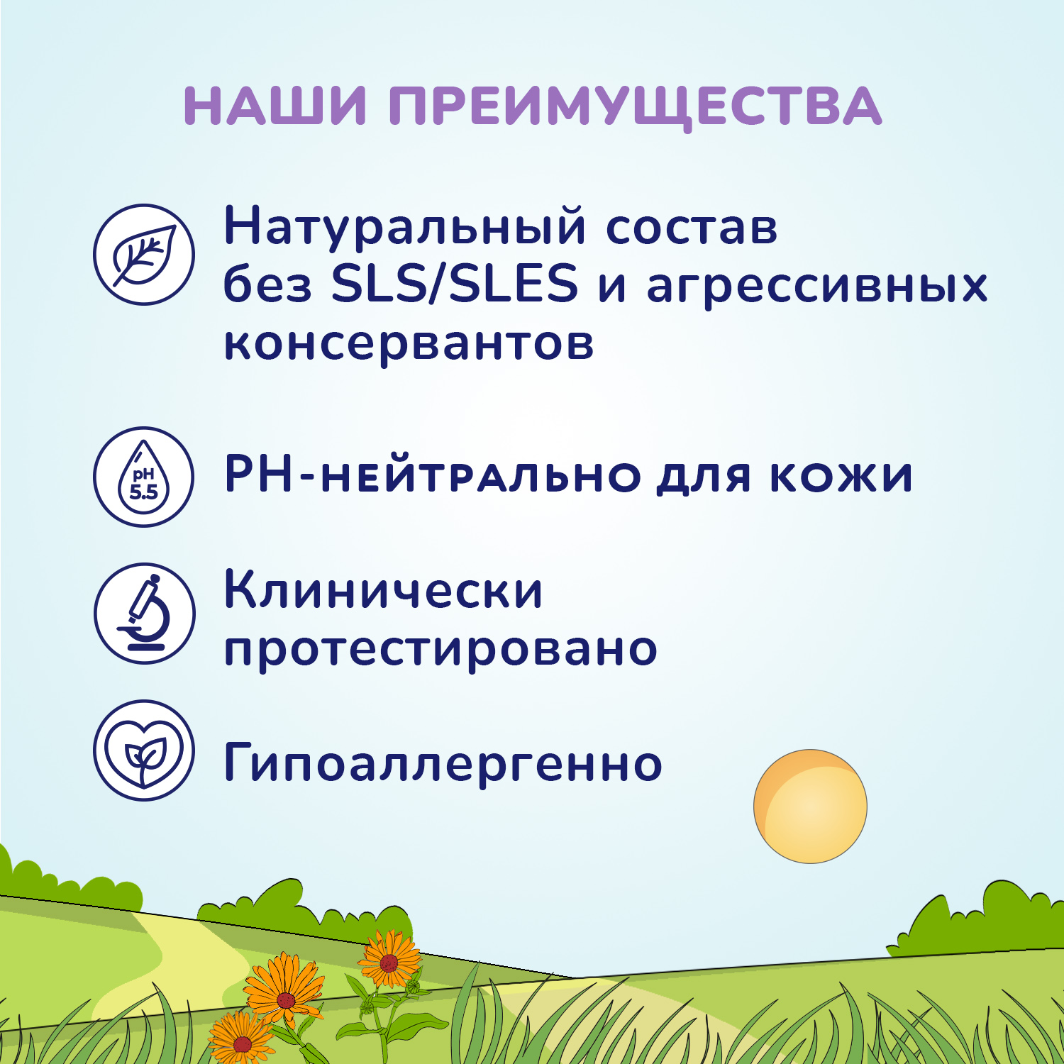 Шампунь AQA baby 250 мл - фото 8