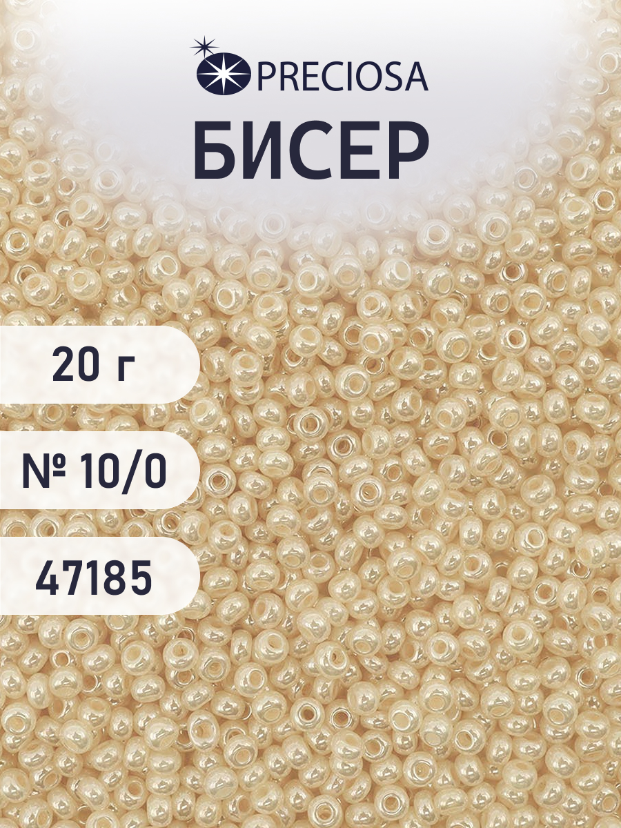 Набор для творчества Preciosa бисер чешский 10/0 20г 1 шт - фото 1