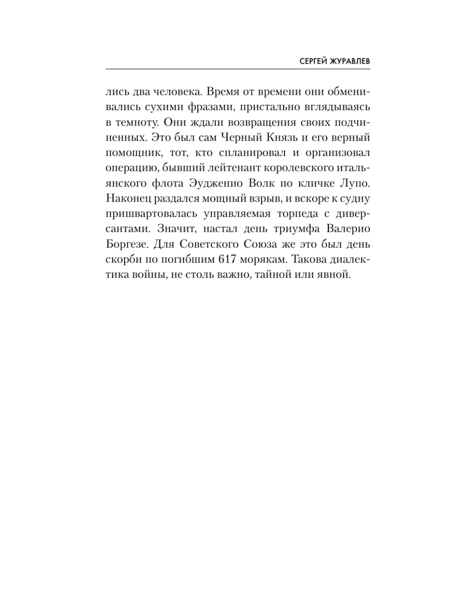 Книга Эксмо Римские игры - фото 11