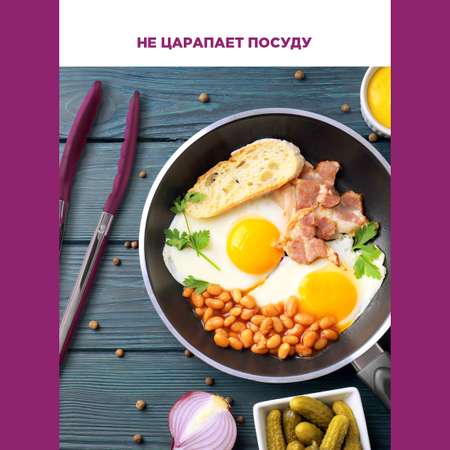 Щипцы кулинарные Paterra 402-448