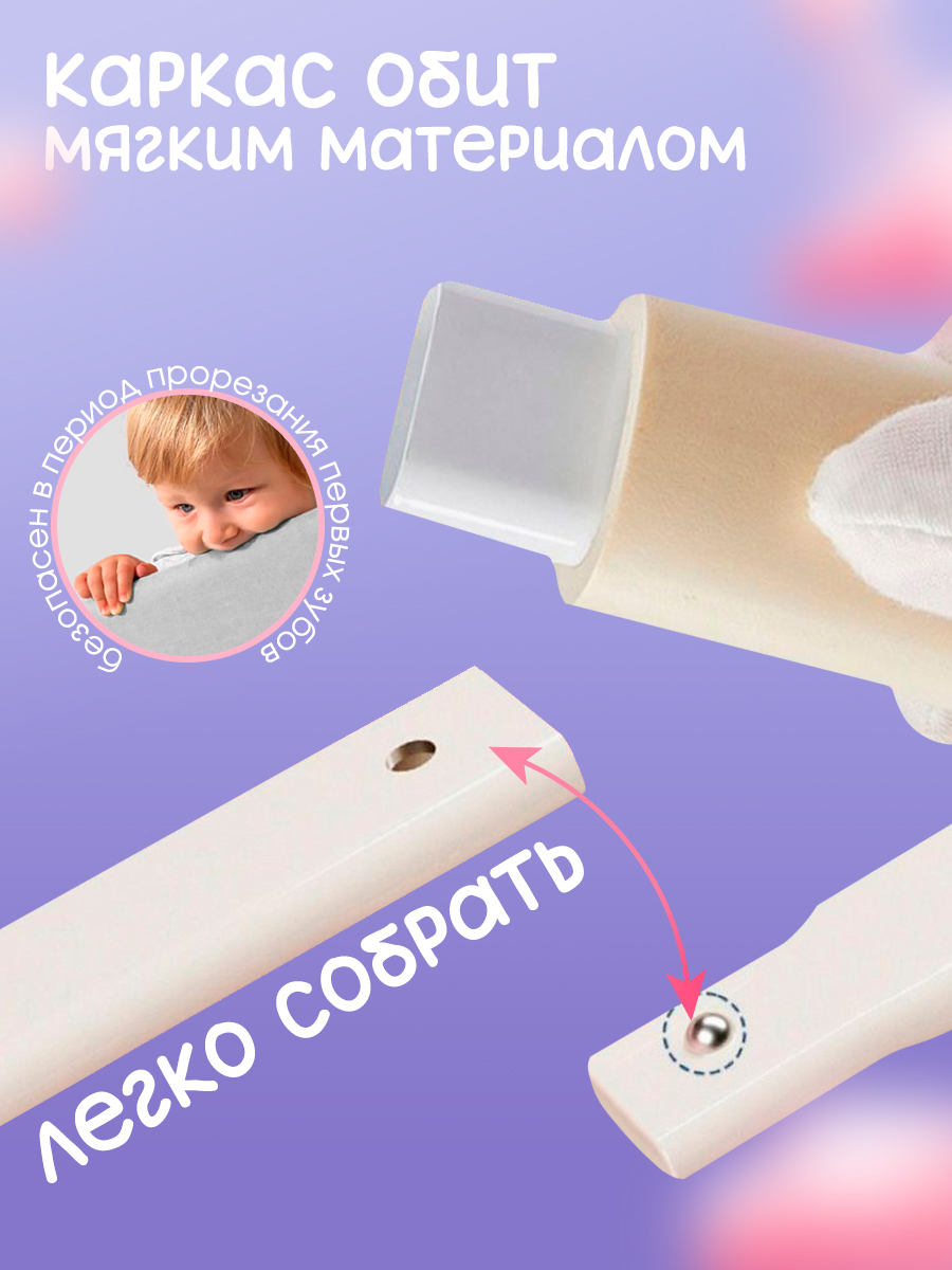 Барьер-ограничитель CINLANKIDS 200 см - фото 3