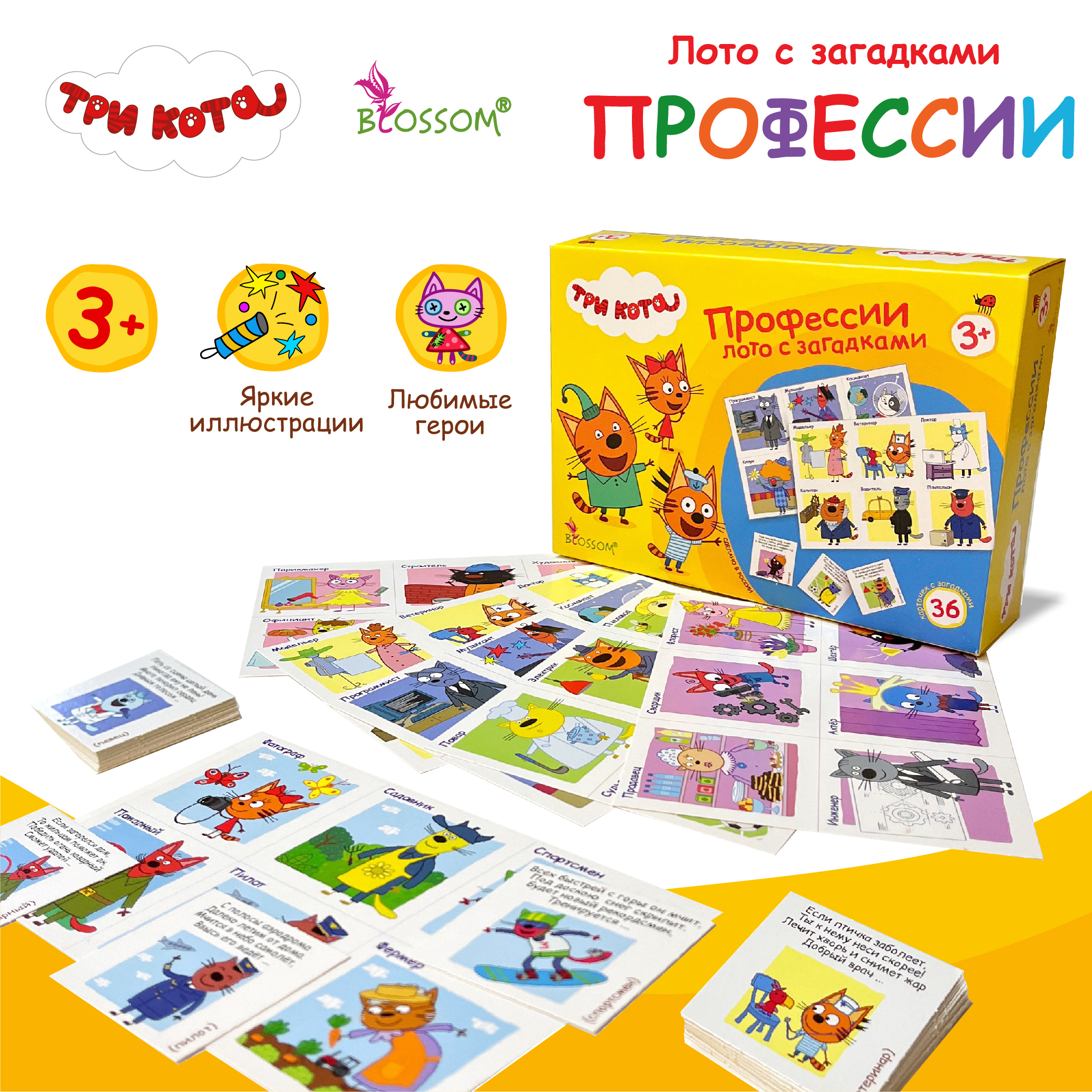 Настольная игра Три кота - фото 1