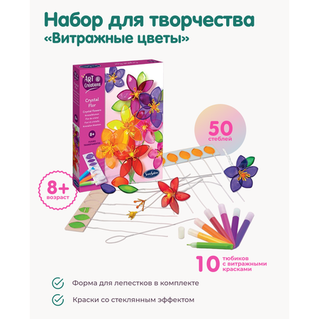 Витраж SentoSphere Витражные цветы